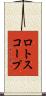 ロトスコープ Scroll