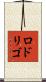 Rodrigo Scroll