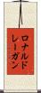 ロナルドレーガン Scroll