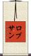 Robsan Scroll