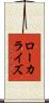 ローカライズ Scroll