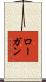 Logan Scroll