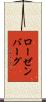 Rosenberg Scroll