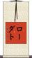 Laudato Scroll