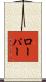 Loper Scroll