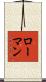 Lohman Scroll
