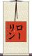 Loughlin Scroll