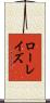 ローレイズ Scroll