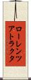 ローレンツアトラクタ Scroll