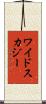 ワイドスカジー Scroll