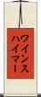 ワインスハイマー Scroll
