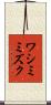 ワシミミズク Scroll
