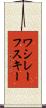 ワシレーフスキー Scroll