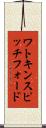 ワトキンスピッチフォード Scroll