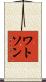 Watson Scroll