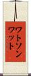ワトソンワット Scroll