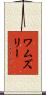 Wamsley Scroll