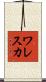 Waleska Scroll