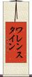 ワレンスタイン Scroll