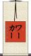 ワーカー Scroll