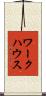 ワークハウス Scroll