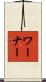 Warner Scroll