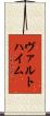 ヴァルトハイム Scroll