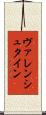 ヴァレンシュタイン Scroll