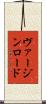 ヴァージン・ロード Scroll