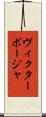 Victor Borja Scroll