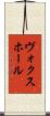 ヴォクスホール Scroll