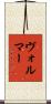 Vollmer Scroll