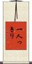 一人っきり Scroll
