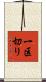 一区切り Scroll