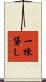 一棟貸し Scroll