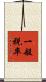 一般税率 Scroll