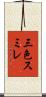 三色スミレ Scroll