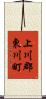 上川郡東川町 Scroll