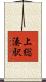 上総湊駅 Scroll