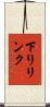 下りリンク Scroll