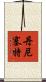 Denisette Scroll