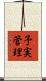 予実管理 Scroll
