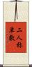 二人称単数 Scroll