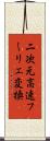 二次元高速フーリエ変換 Scroll