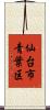 仙台市青葉区 Scroll