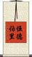 Woodbury Scroll