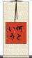 何という Scroll