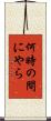 何時の間にやら Scroll
