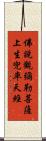 佛說觀彌勒菩薩上生兜率天經 Scroll