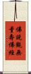 佛說觀無量壽佛經 Scroll